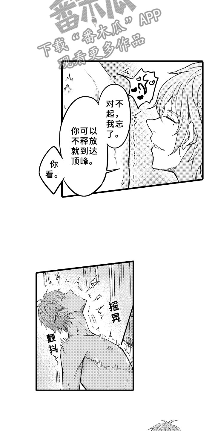 第15章：一起玩！ 8