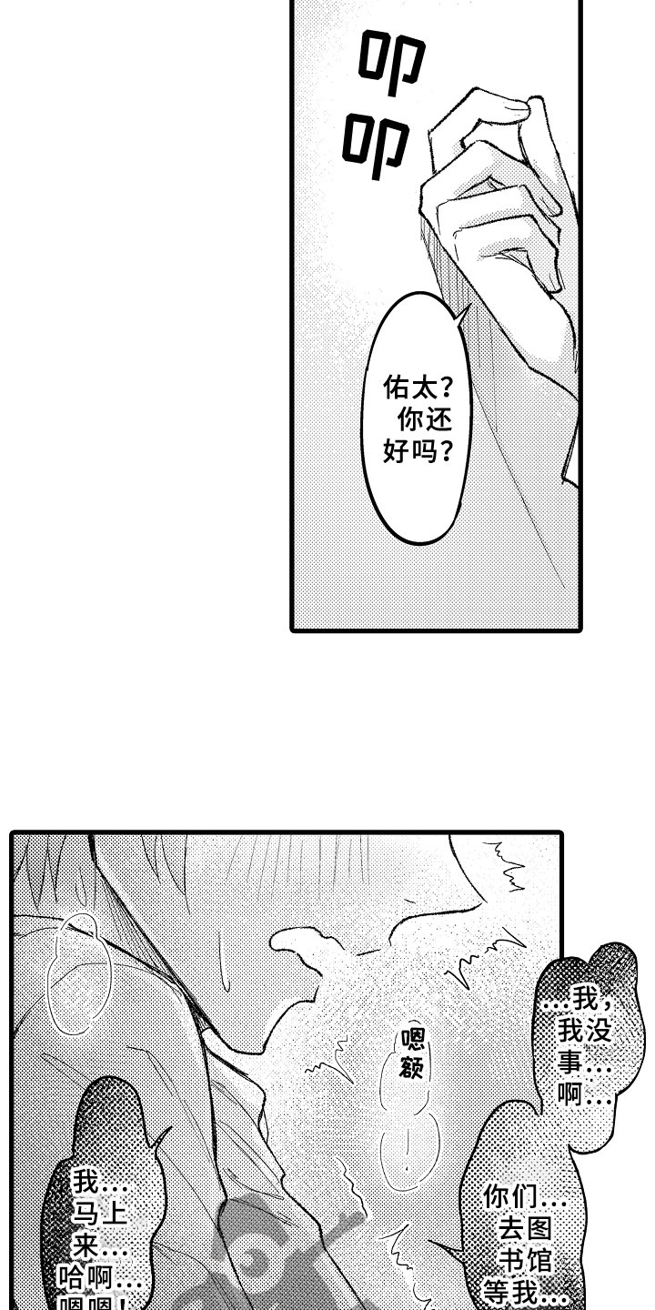 第4章：难以放手15