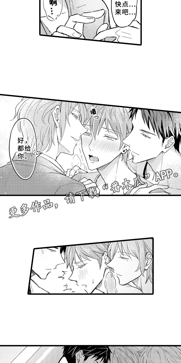第5章：自我催眠4