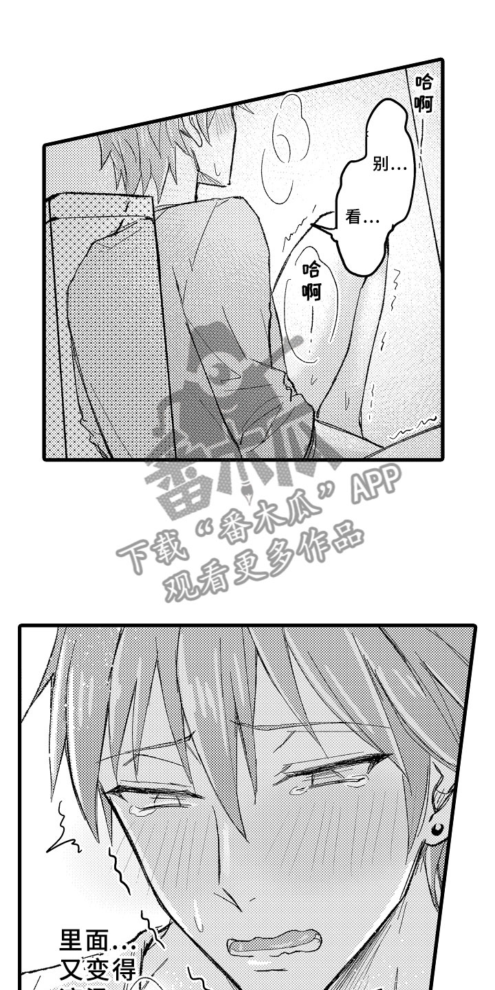 第5章：自我催眠0