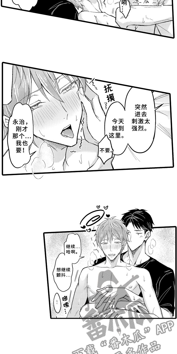 第11章：学得太快19