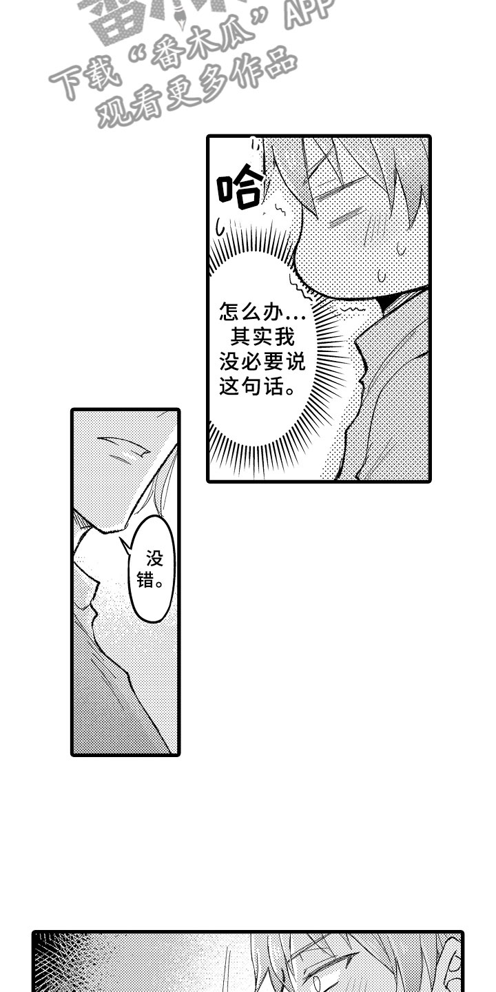 第10章：三人重聚10
