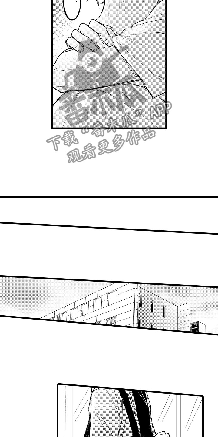 第7章：逃避的人7