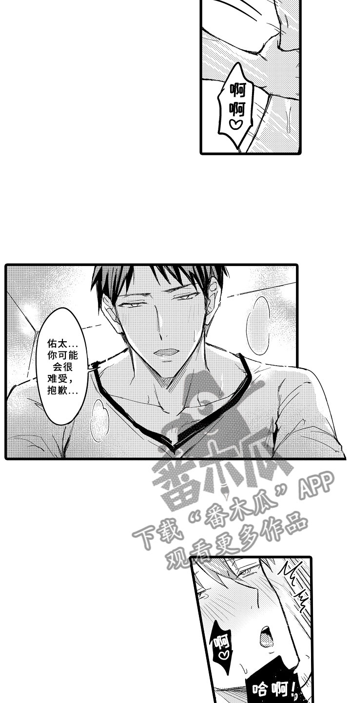 第6章：奇怪关系9