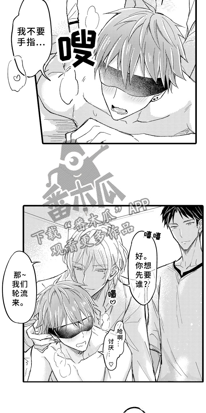 第5章：自我催眠8