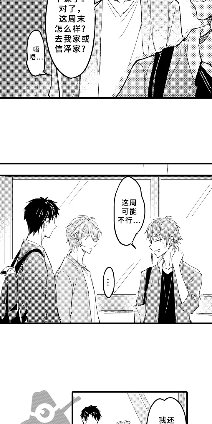 第7章：逃避的人9