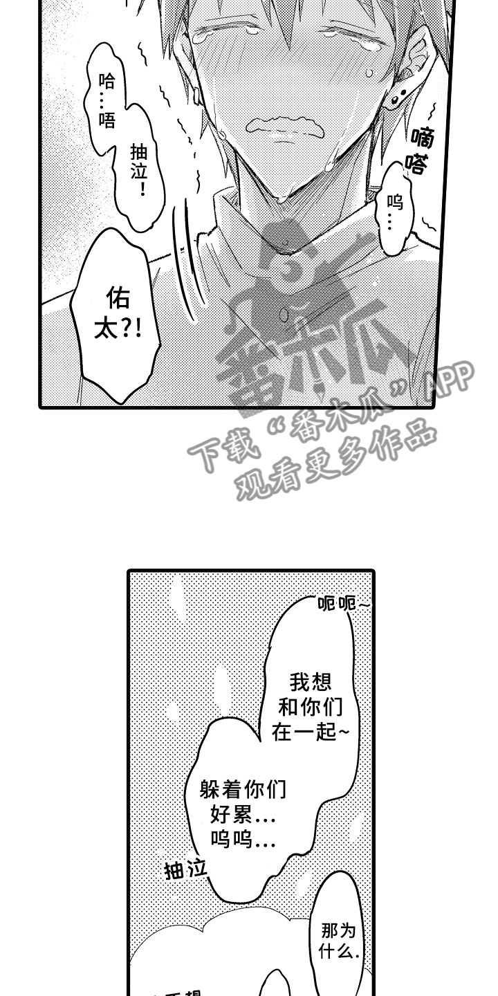 第11章：学得太快5