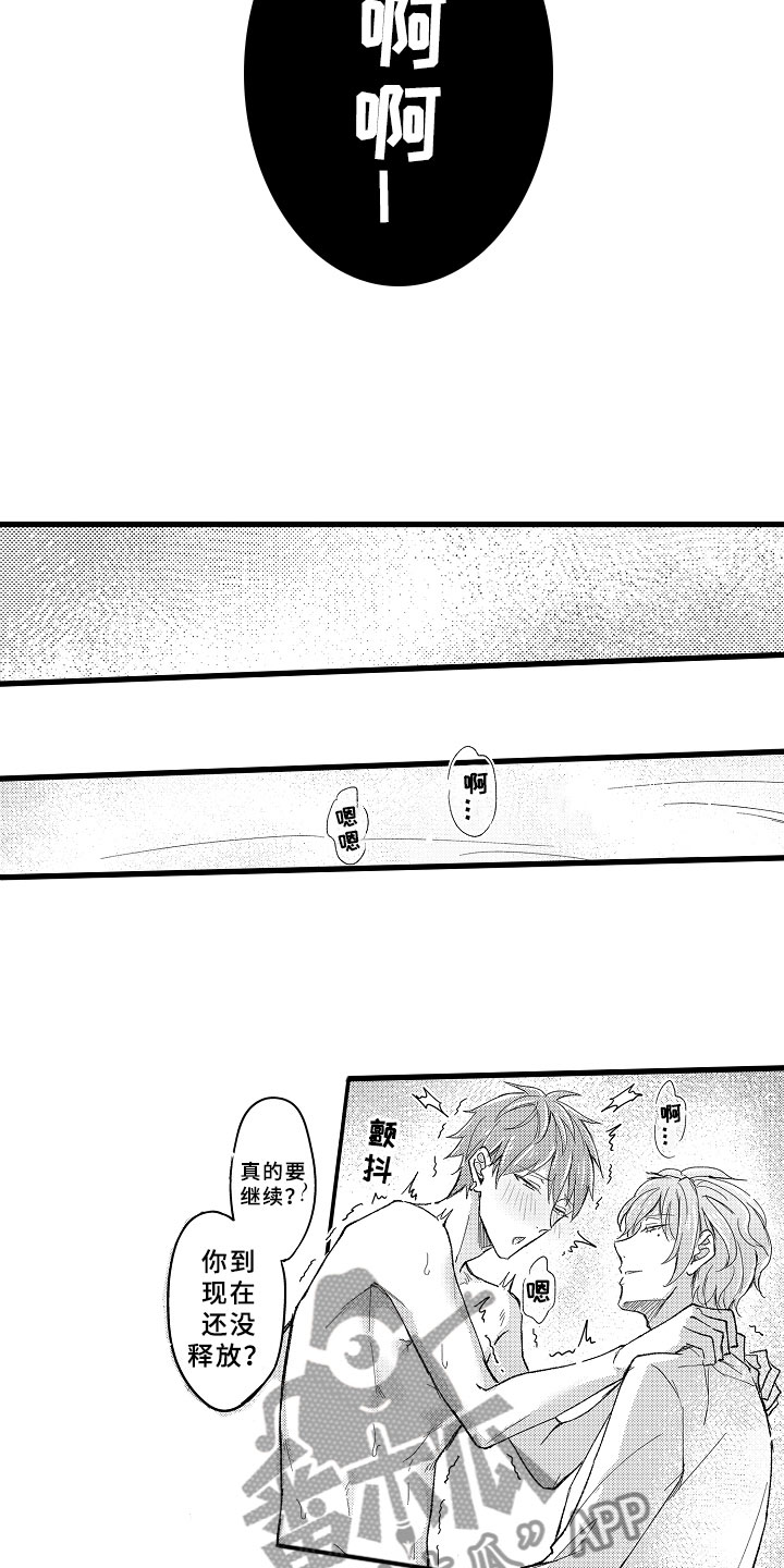 第15章：一起玩！ 2