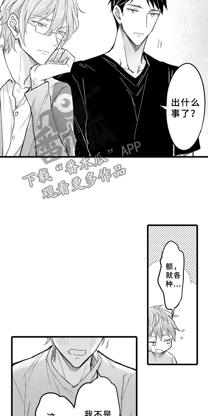 第10章：三人重聚4