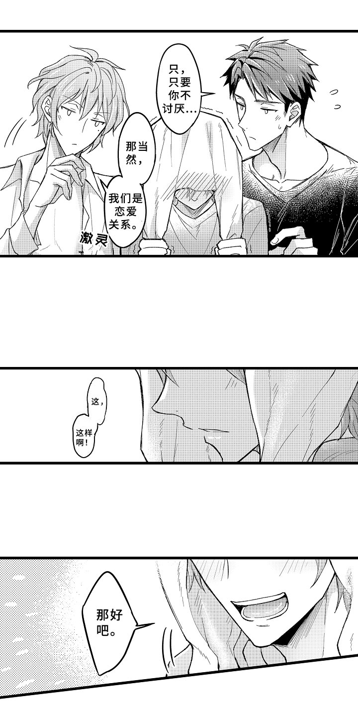 第15章：一起玩！ 15