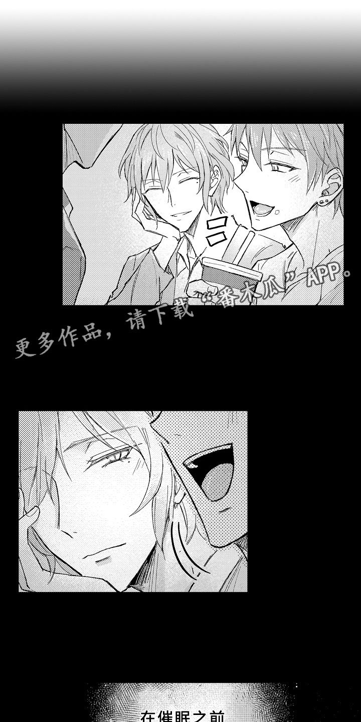 第4章：难以放手8