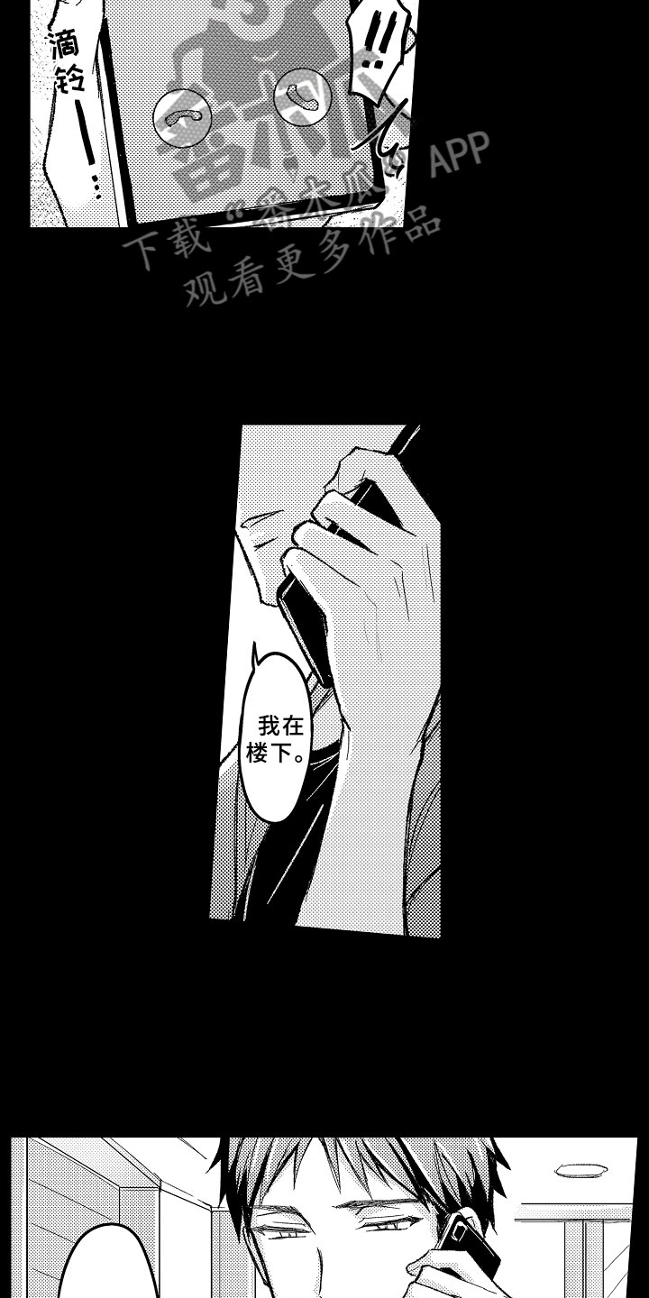 第13章：和你聊聊10