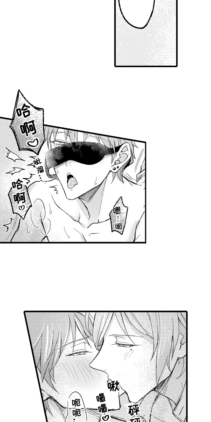 第5章：自我催眠12