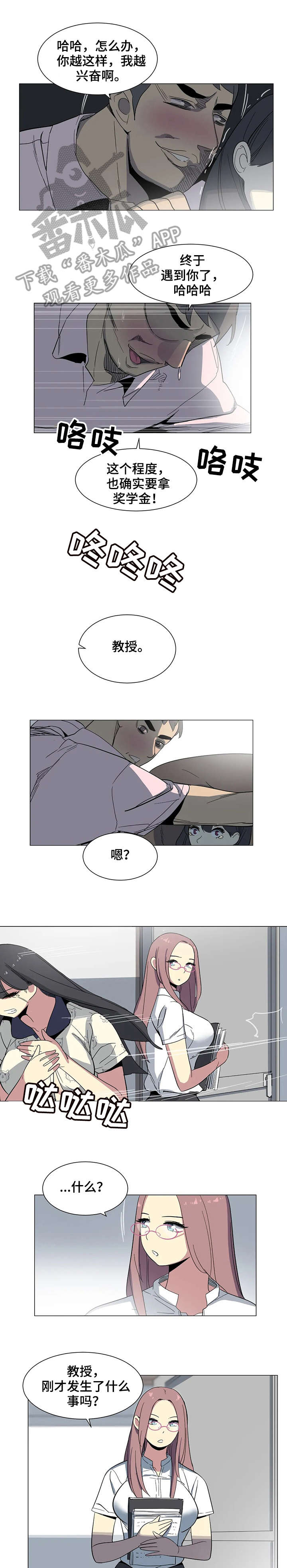 第23章：对不起4