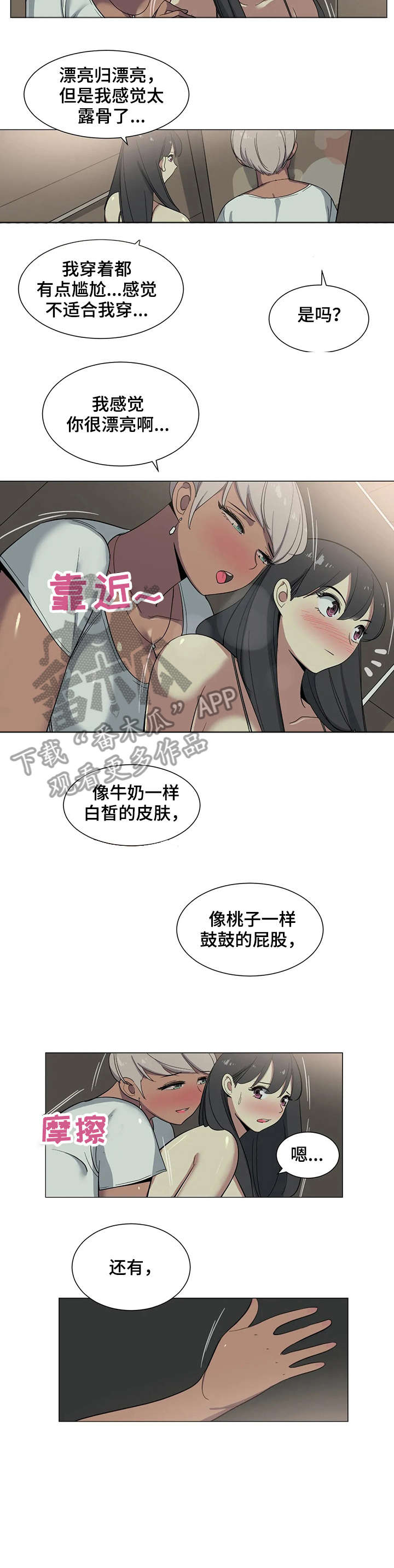 第11章：逛街7