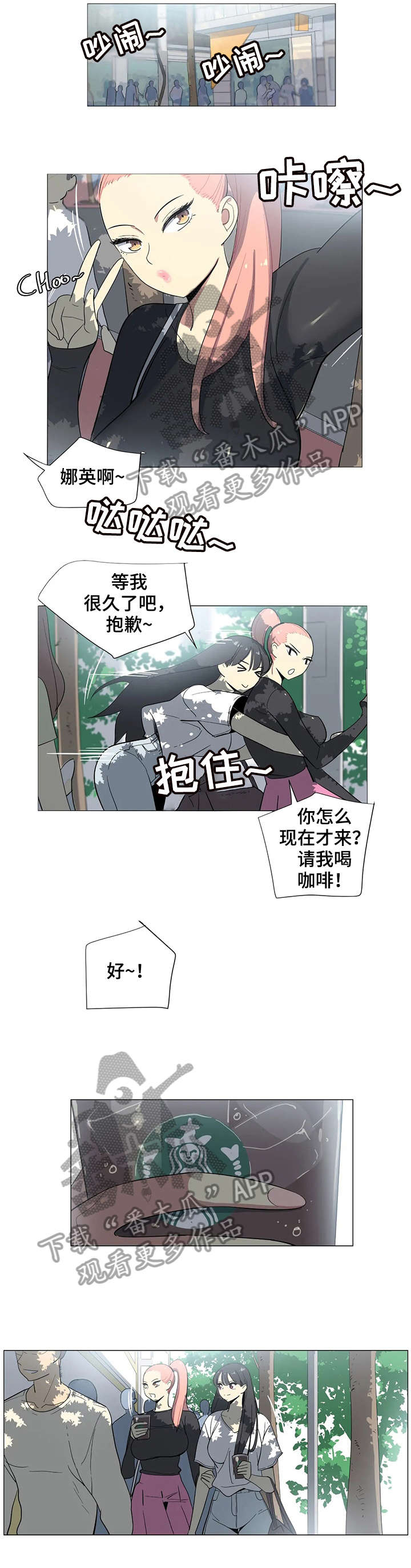 第11章：逛街4