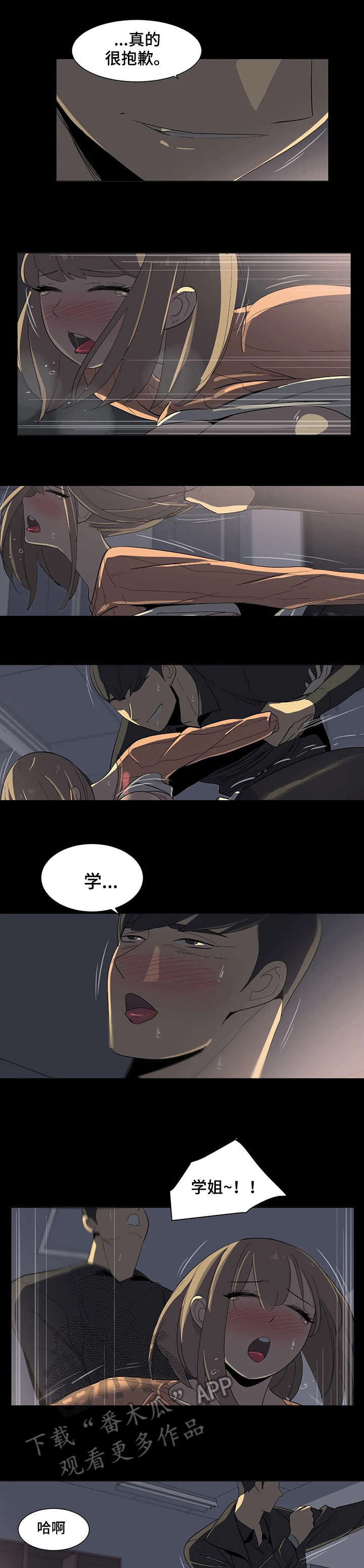 第17章：学姐4
