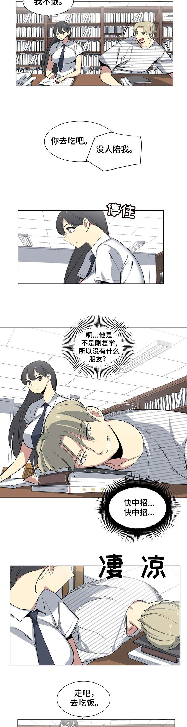 第21章：污蔑3