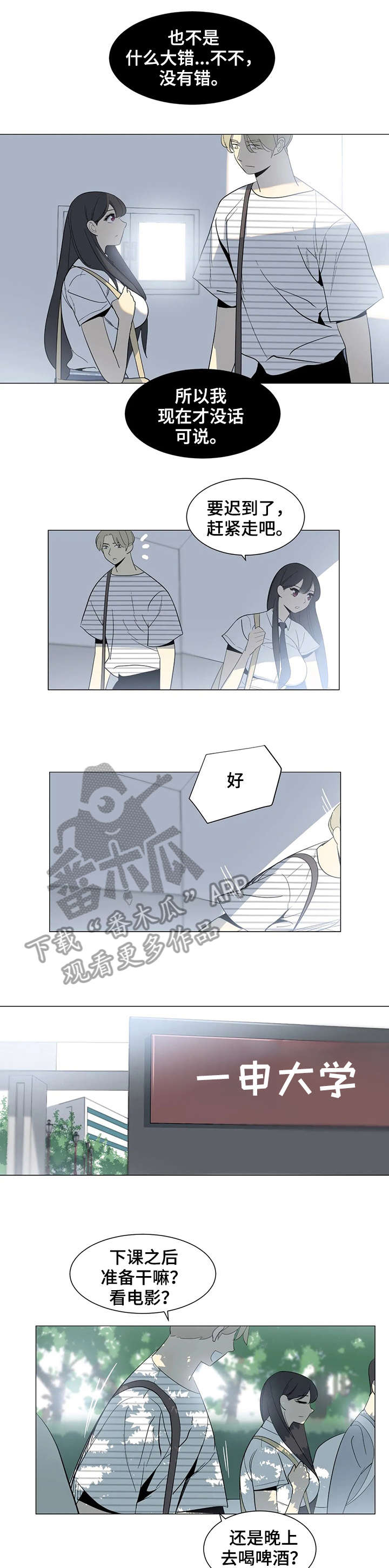 第19章：集中精神3