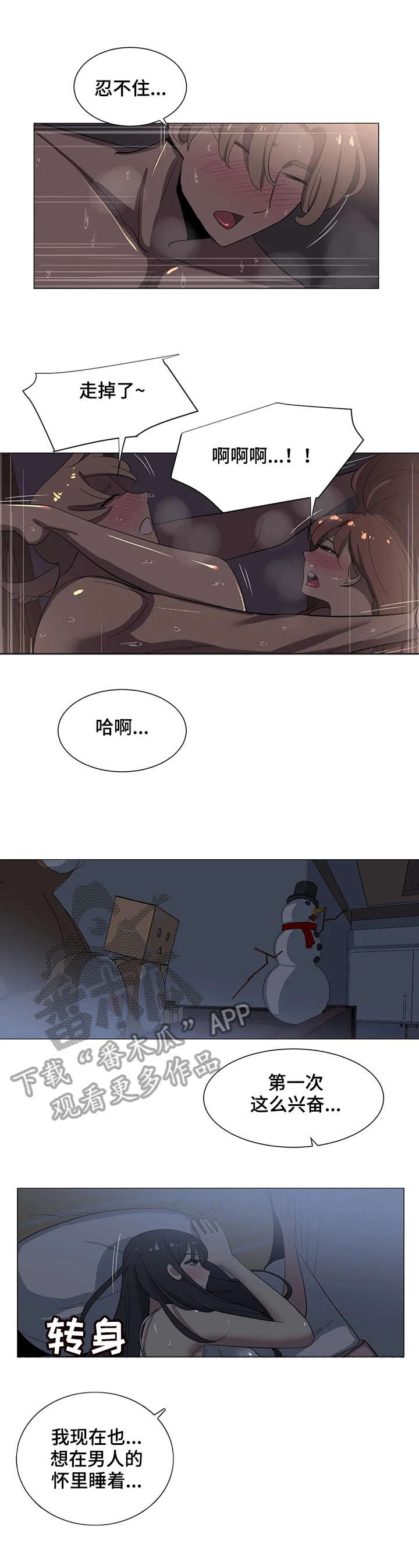 第11章：逛街2