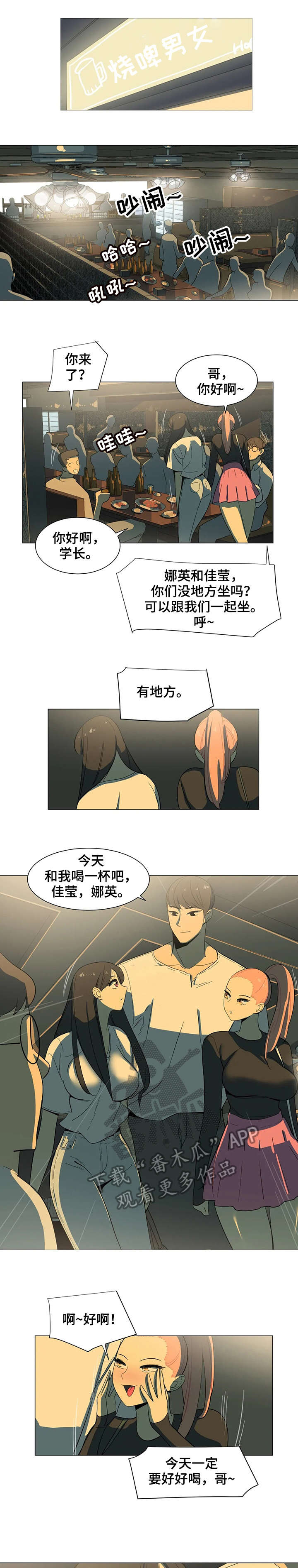 第12章：聚餐0