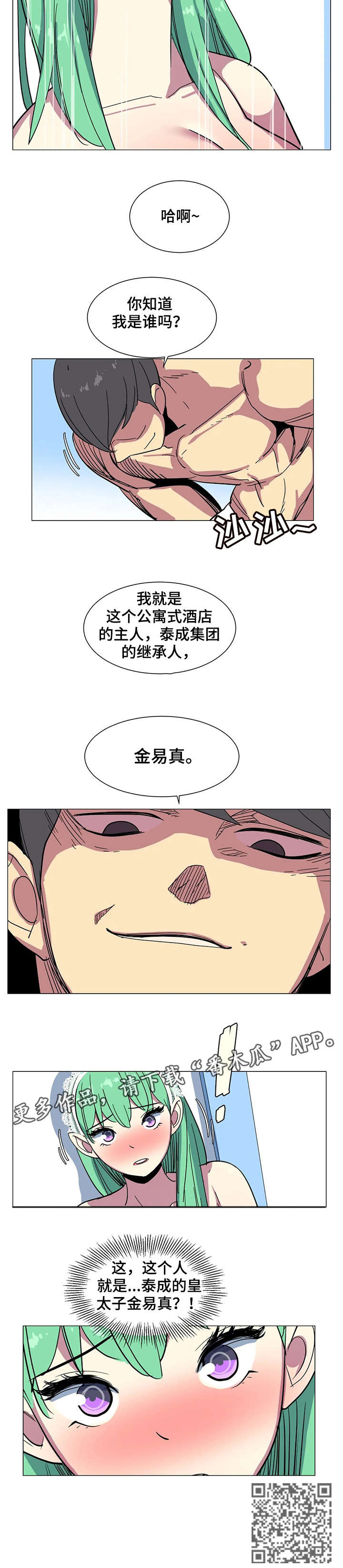 第28章：没想到2