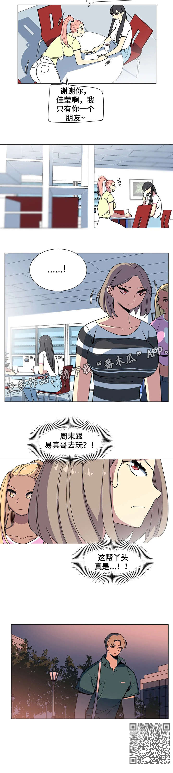 第25章：邀约8