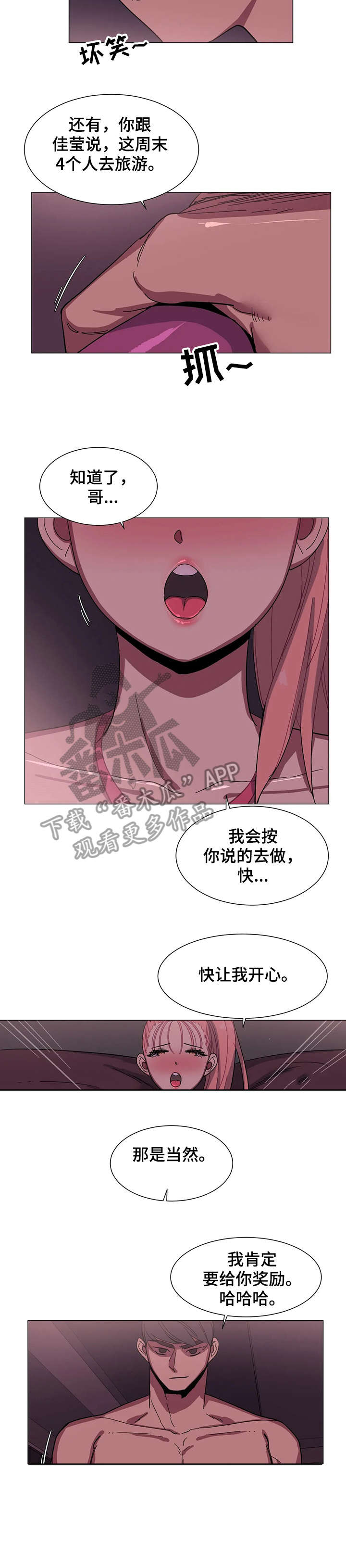 第25章：邀约4