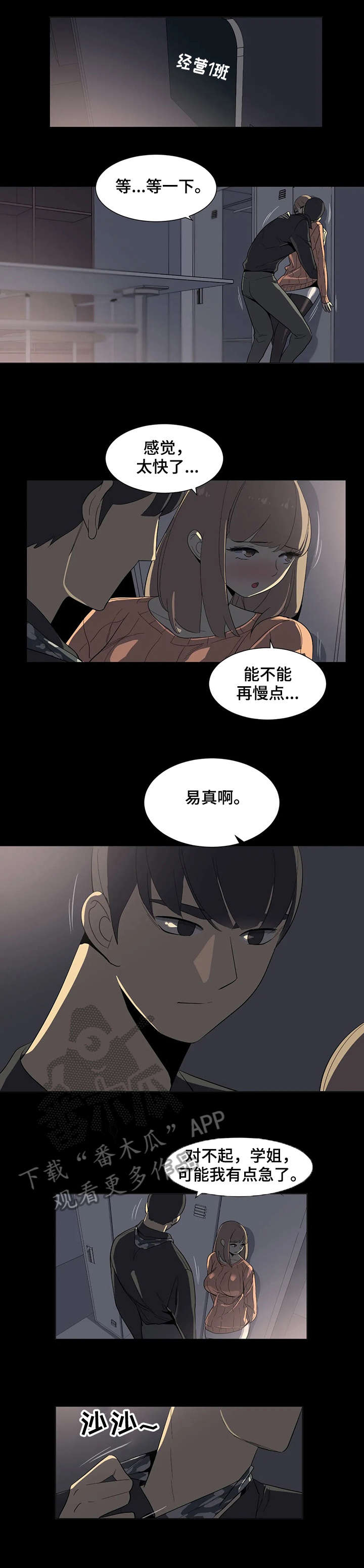 第17章：学姐3