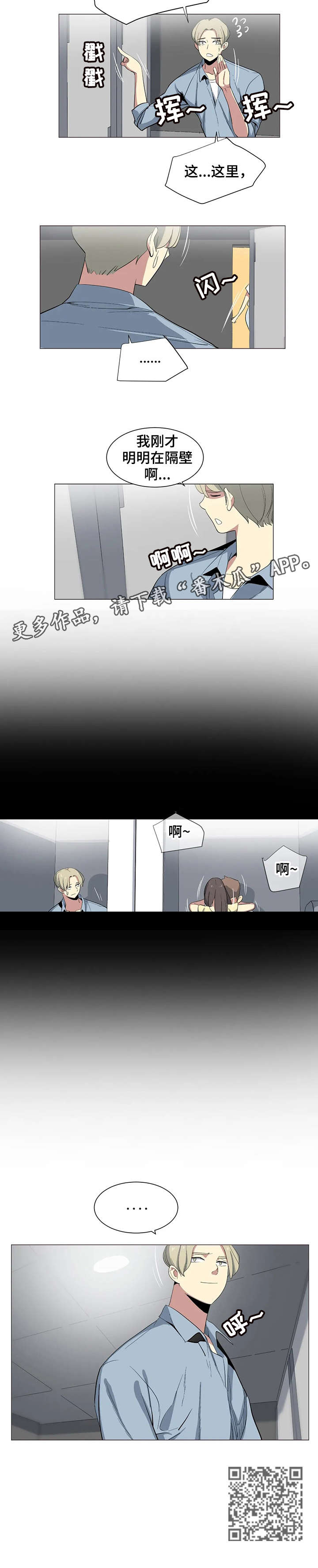 第14章：洗手间 4