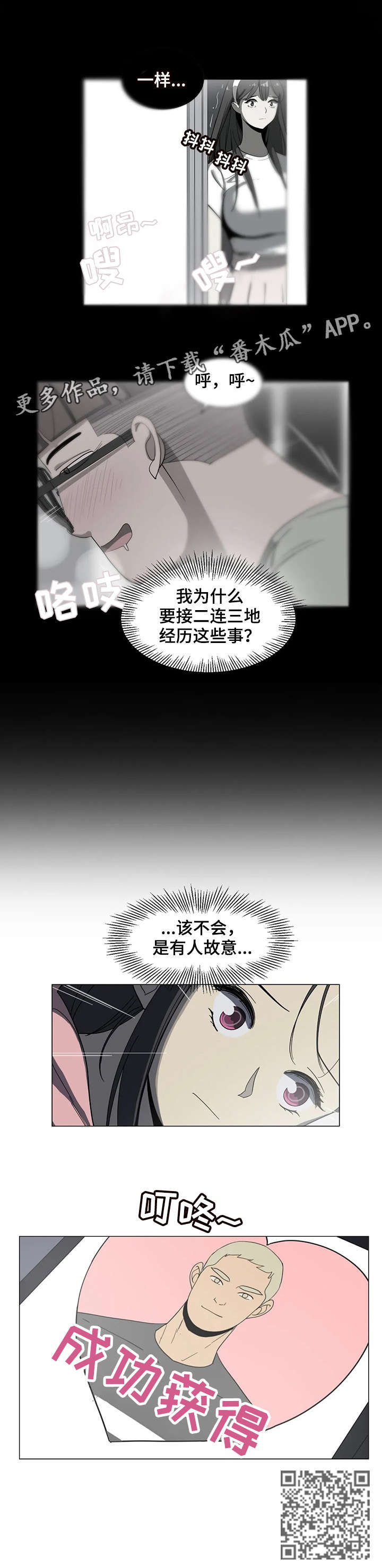 第24章：该不会7