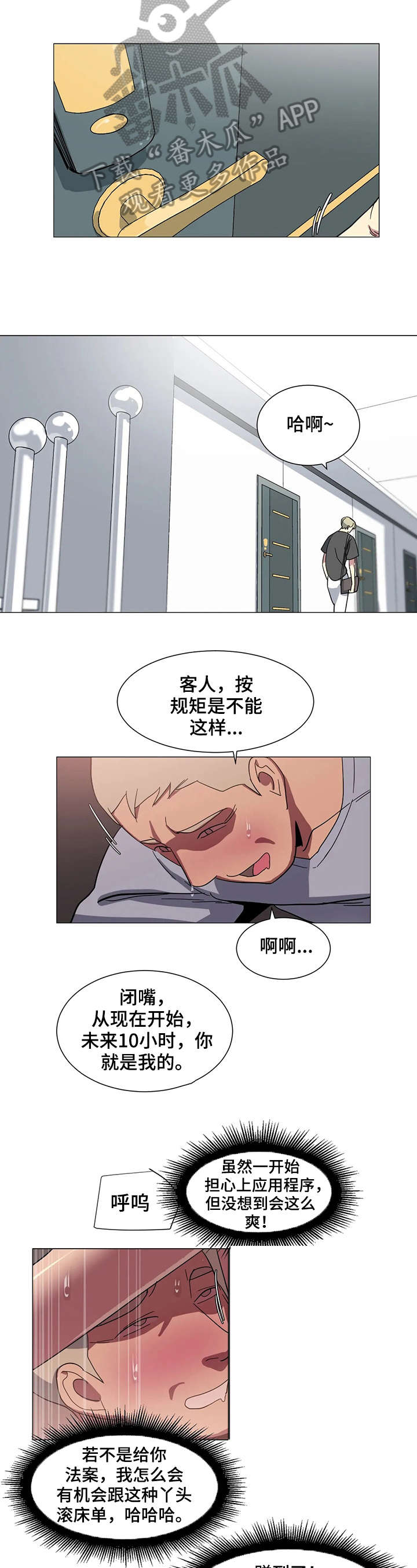 第25章：邀约1