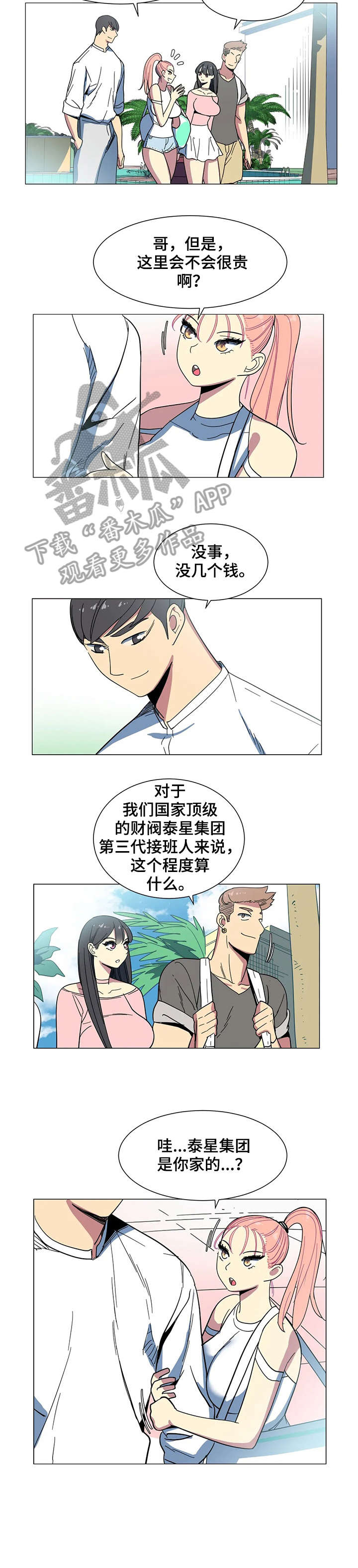 第26章：欢迎光临5
