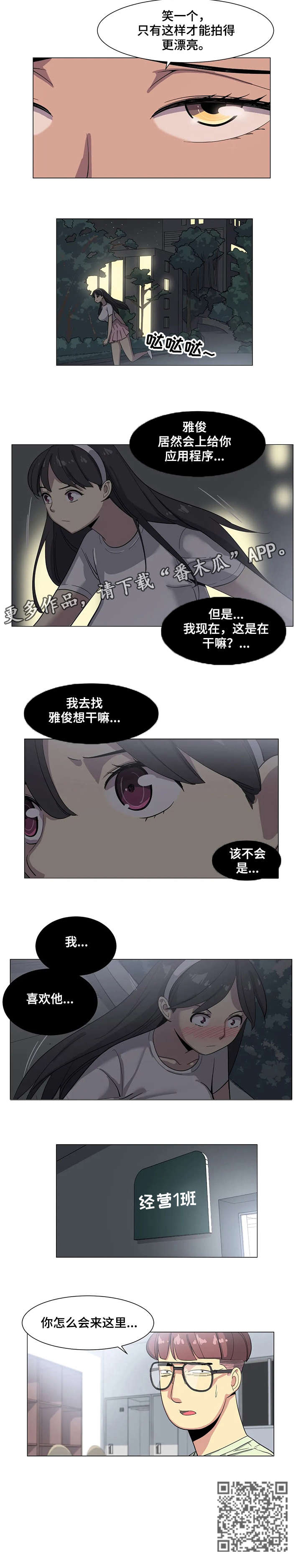 第4章：没办法1