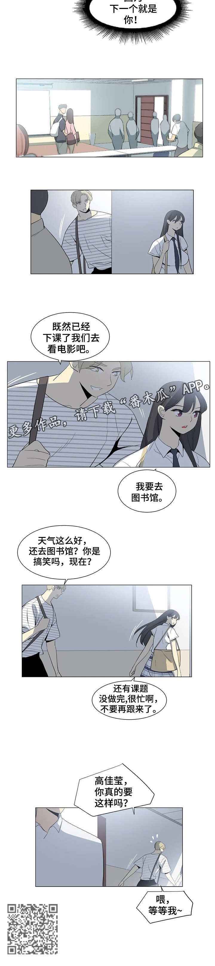 第20章：知道了2