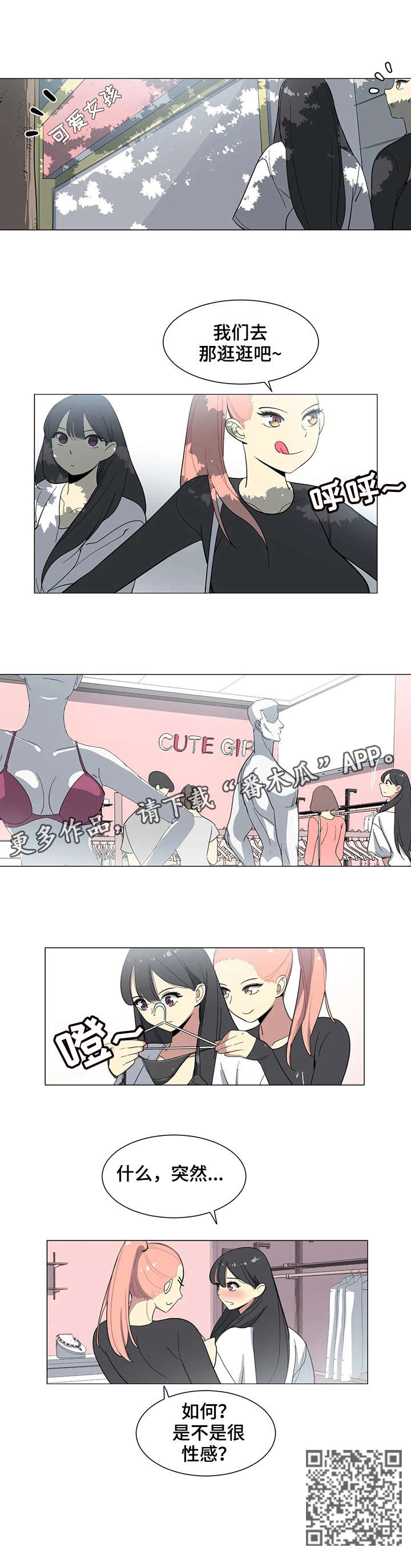 第11章：逛街5