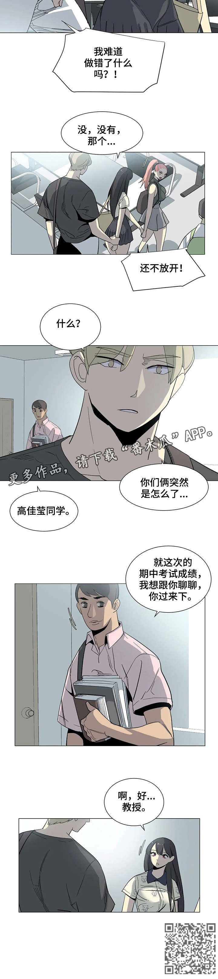 第22章：教授8