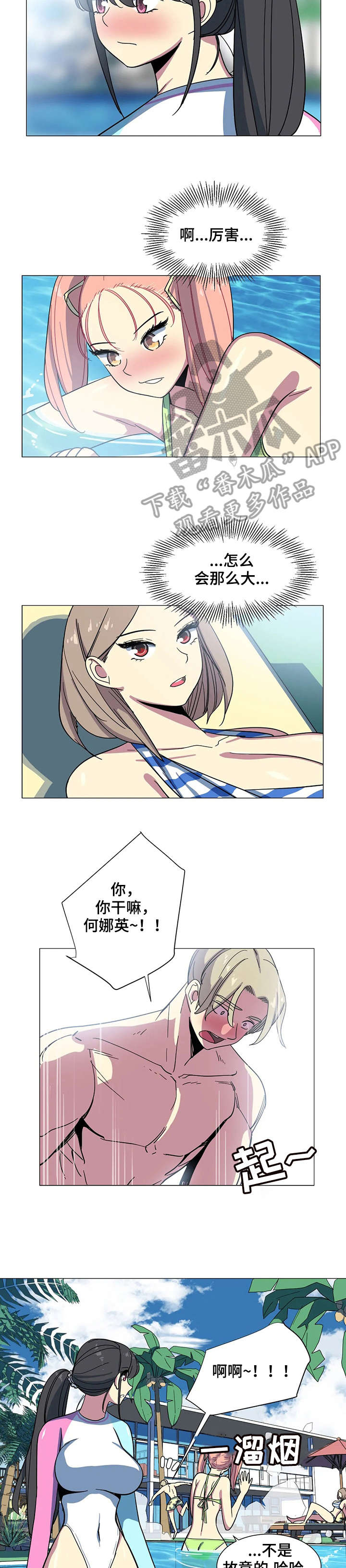 第28章：没想到8