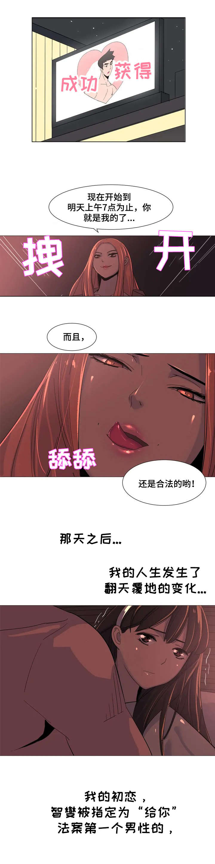 第1章：条例7
