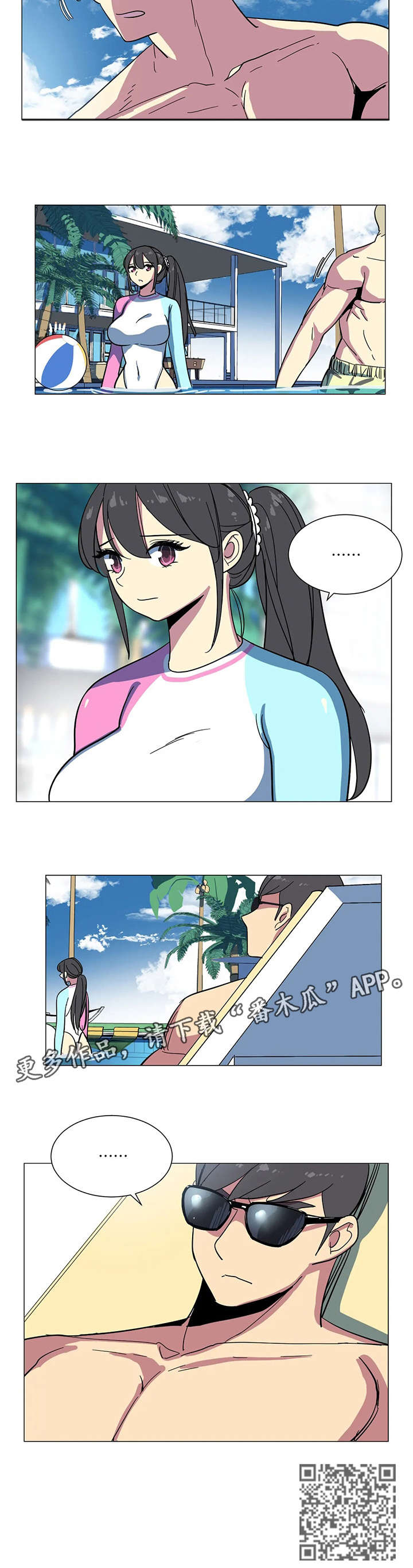 第27章：沙滩8