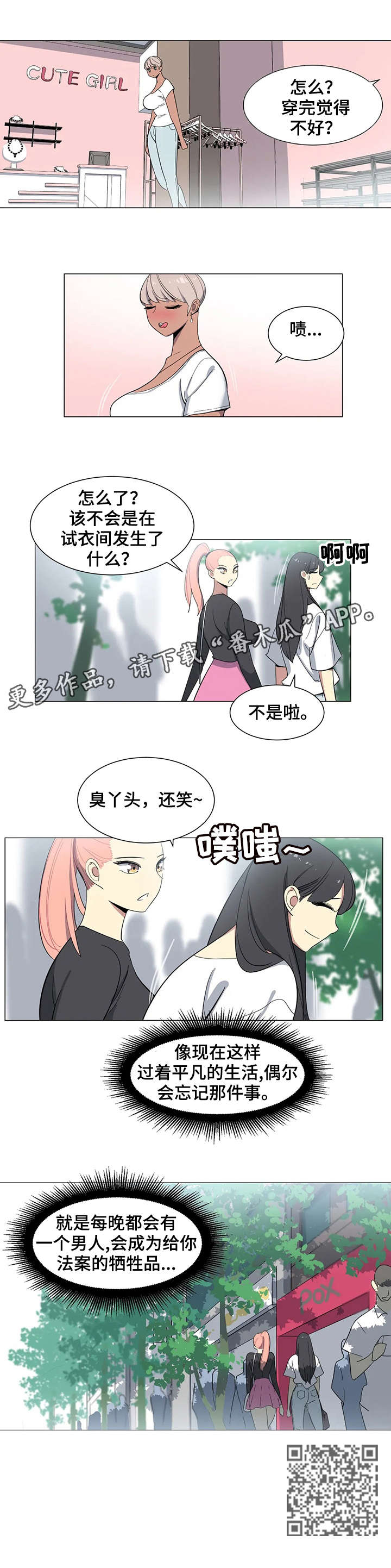 第11章：逛街9