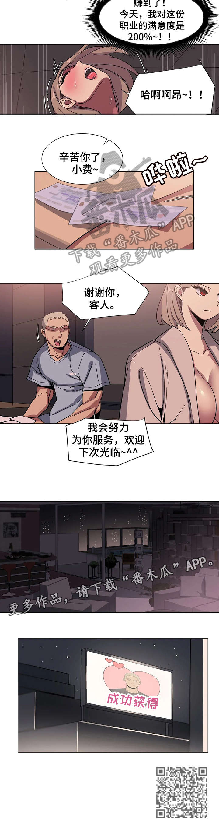 第25章：邀约2