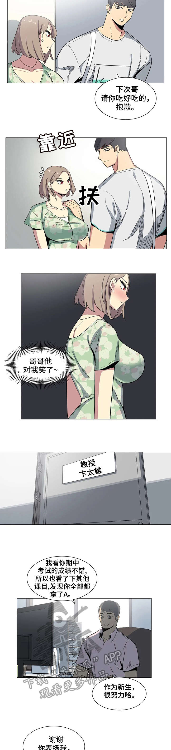第23章：对不起1
