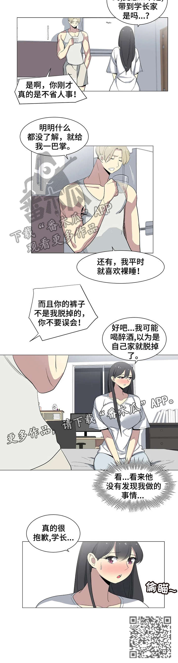 第16章：抱歉6
