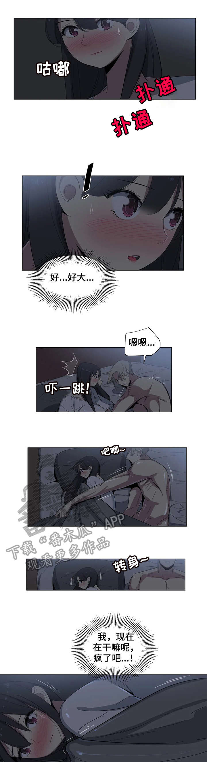 第16章：抱歉2