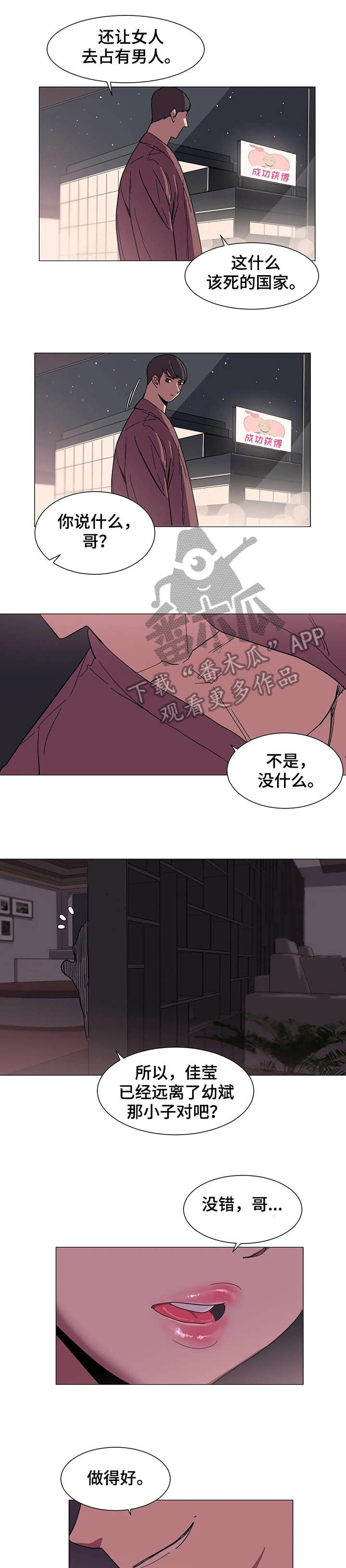 第25章：邀约3