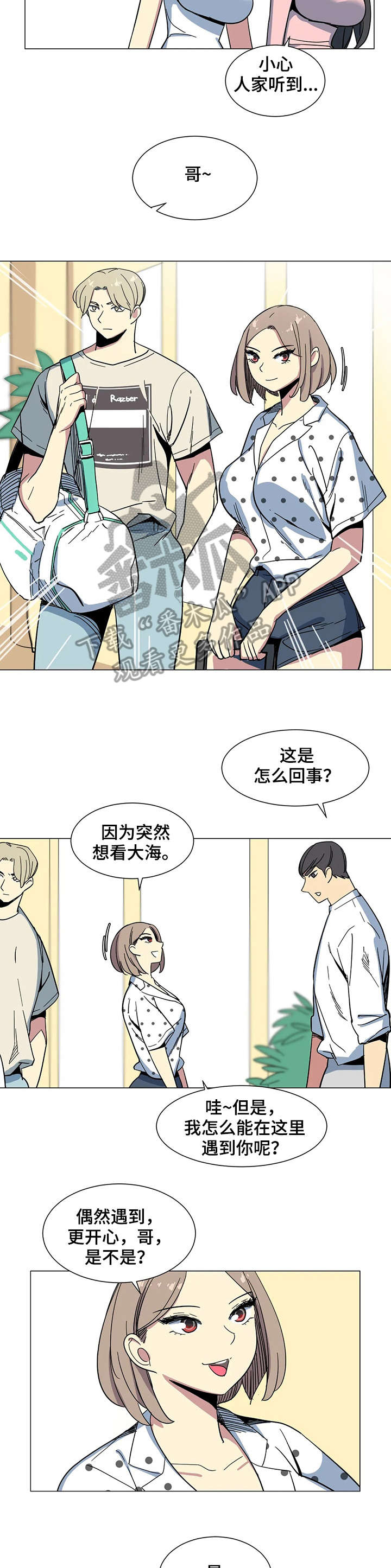 第27章：沙滩1