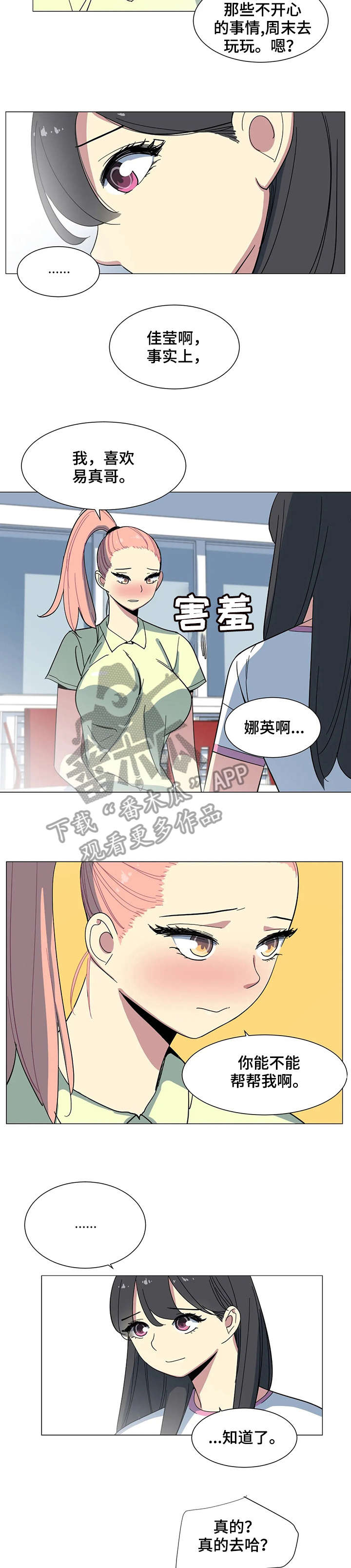 第25章：邀约7