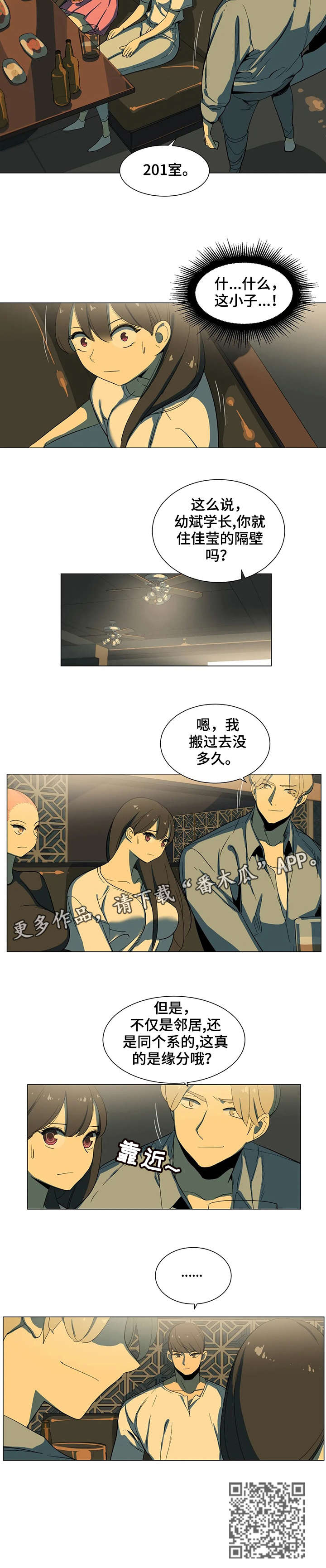 第12章：聚餐5