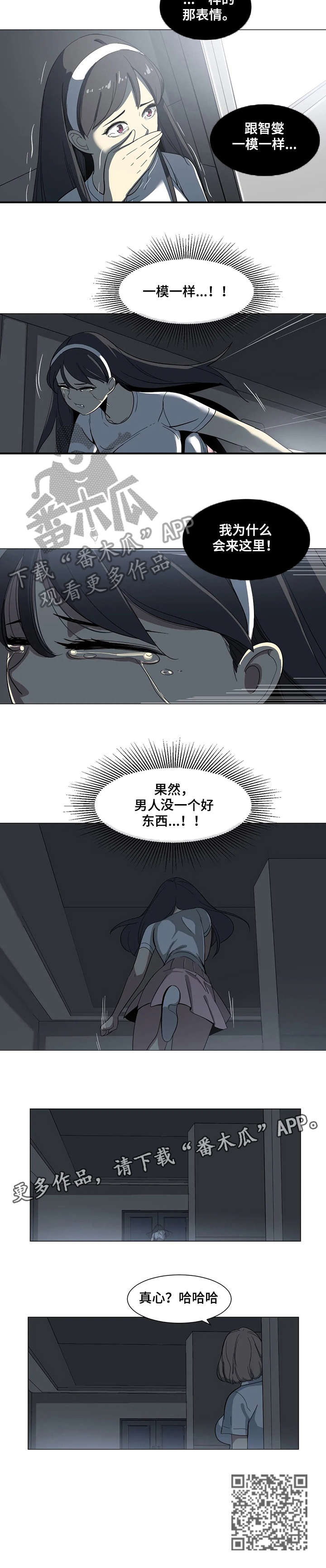 第5章：一样7